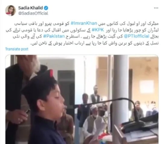 Facts-Check: Children being forced to sing PTI songs in schools?