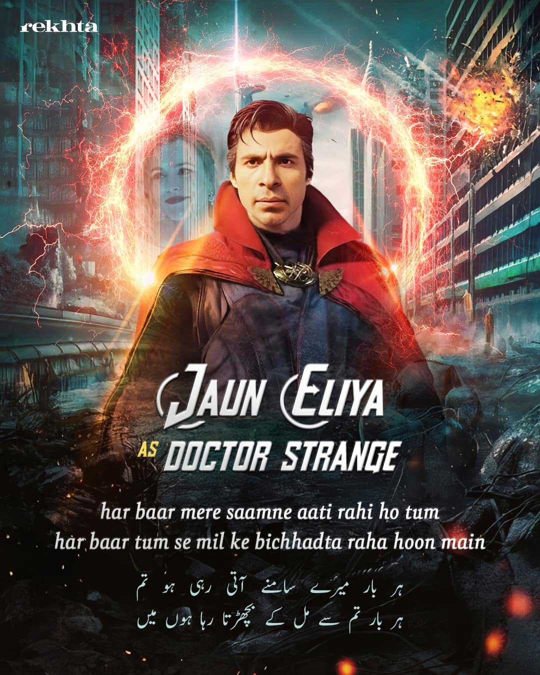 Ghalib like Superman, Faiz like Captain America: if poets were superheroes