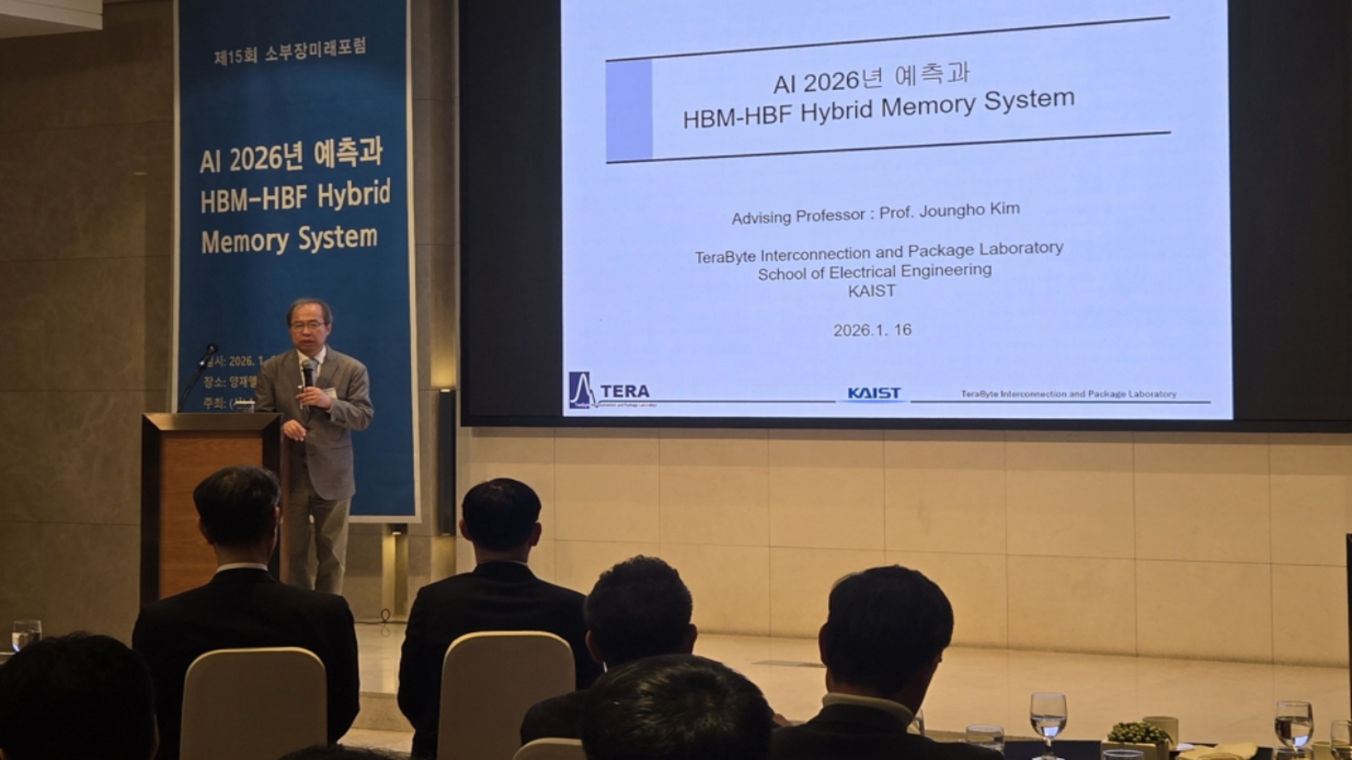 Professor Kim Joungho from the Department of Electrical and Electronics Engineering at Korea Advanced Institute of Science and Technology (KAIST) makes a presentation at the Forum on the Future of Small and Medium Enterprises held in Yangjae-dong, Seocho-gu.